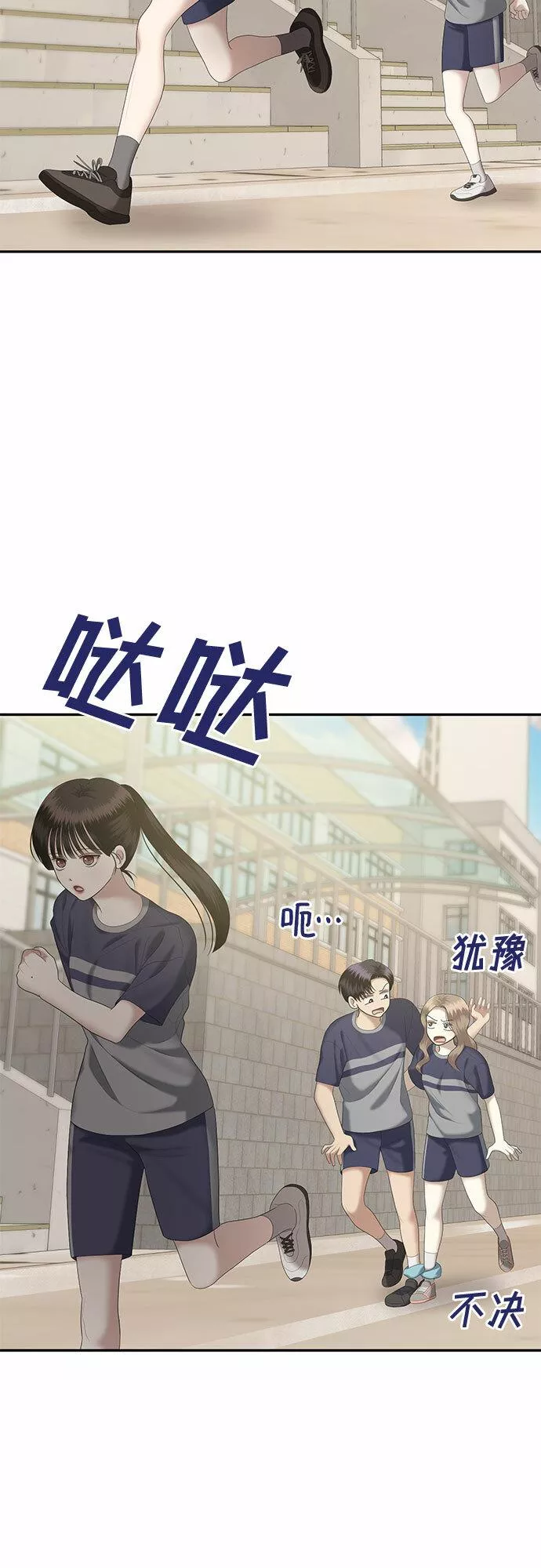 姐妹战争模拟器漫画,[第22话] 你介意的视线（4）17图