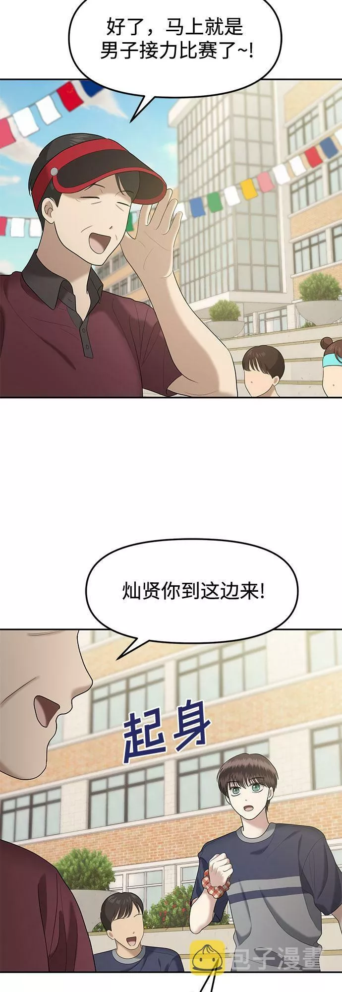 姐妹战争韩国电影在线播放漫画,[第23话] 你介意的视线（完）15图