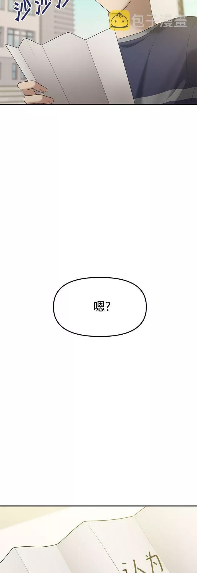 姐妹战争韩国电影在线播放漫画,[第23话] 你介意的视线（完）48图