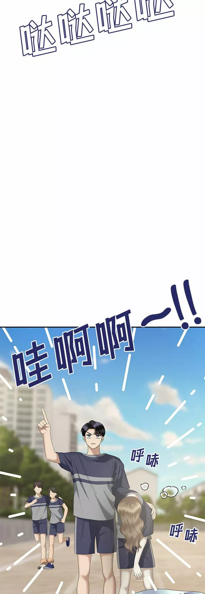 姐妹战争韩国电影在线播放漫画,[第23话] 你介意的视线（完）40图