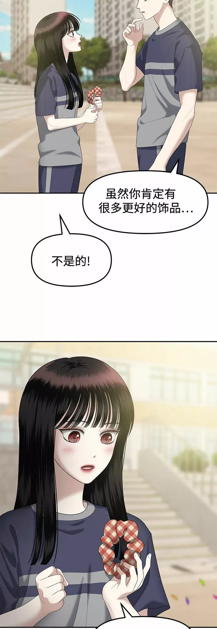 姐妹战争韩国电影在线播放漫画,[第23话] 你介意的视线（完）25图