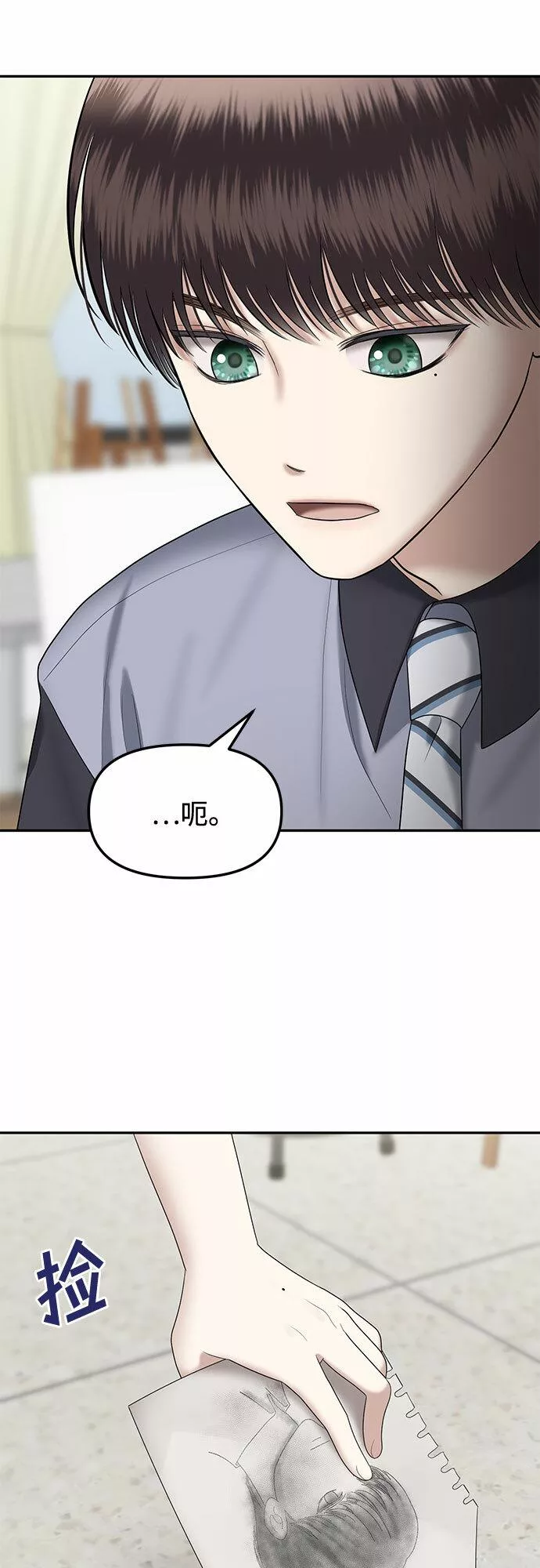 姐妹战争模拟器漫画,[第24话] 我们能跳个舞吗？（1）26图