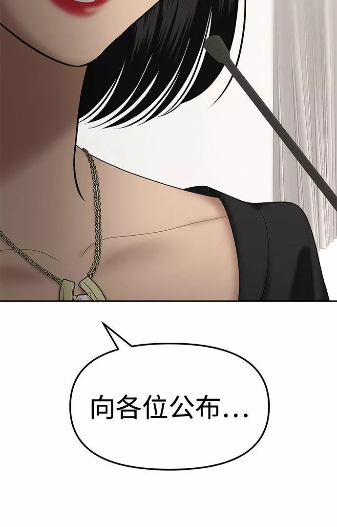 姐妹战争模拟器漫画,[第24话] 我们能跳个舞吗？（1）66图