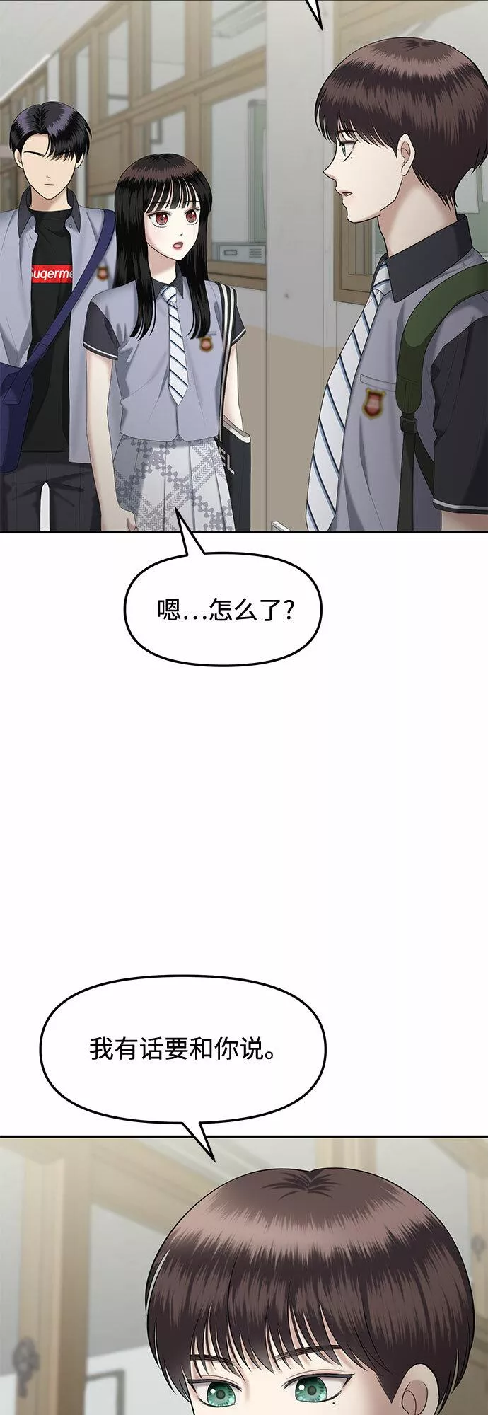 姐妹战争模拟器漫画,[第24话] 我们能跳个舞吗？（1）49图