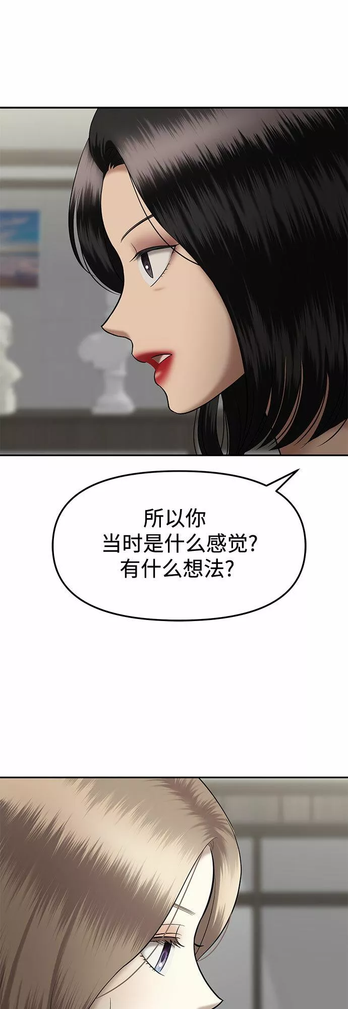 姐妹战争模拟器漫画,[第24话] 我们能跳个舞吗？（1）10图