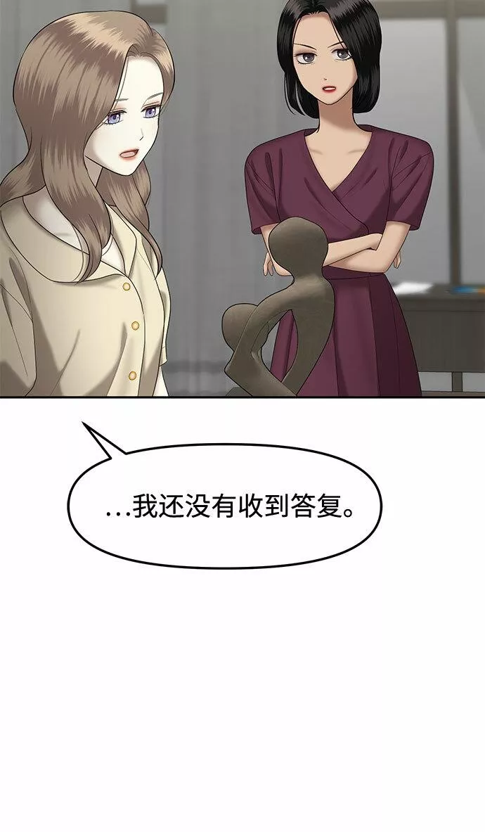 姐妹战争模拟器漫画,[第24话] 我们能跳个舞吗？（1）9图