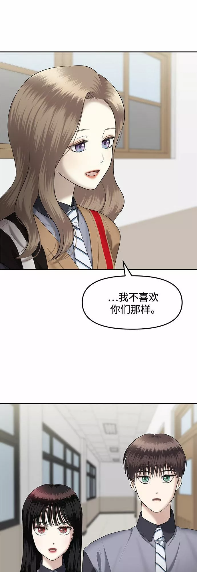 姐妹战争模拟器漫画,[第24话] 我们能跳个舞吗？（1）38图