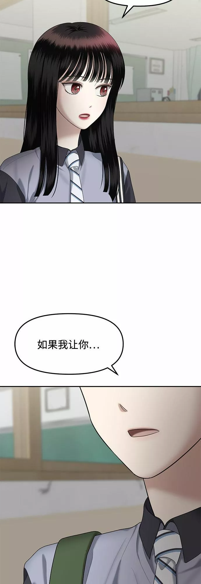 姐妹战争模拟器漫画,[第24话] 我们能跳个舞吗？（1）53图