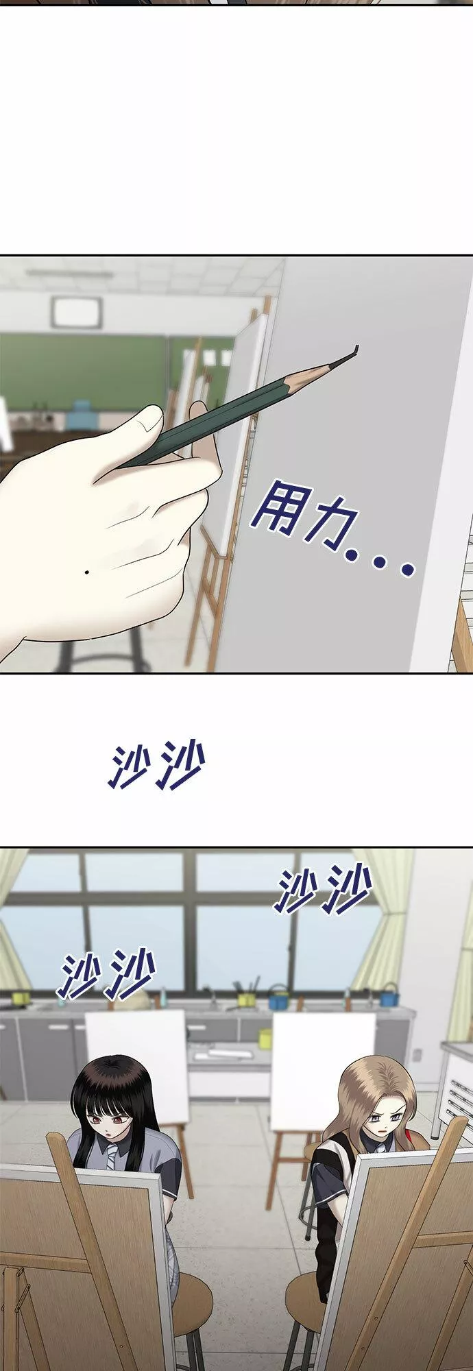 姐妹战争模拟器漫画,[第24话] 我们能跳个舞吗？（1）20图