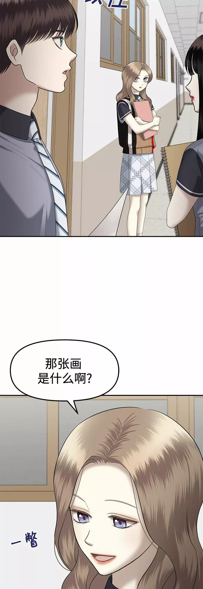 姐妹战争模拟器漫画,[第24话] 我们能跳个舞吗？（1）33图