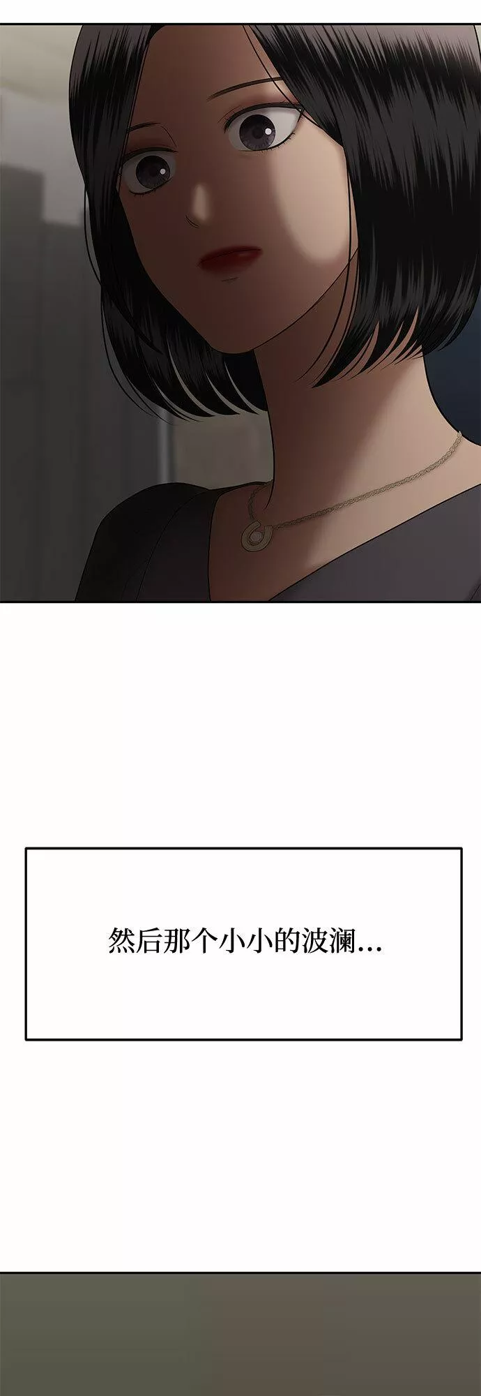 姐妹战争模拟器漫画,[第24话] 我们能跳个舞吗？（1）60图