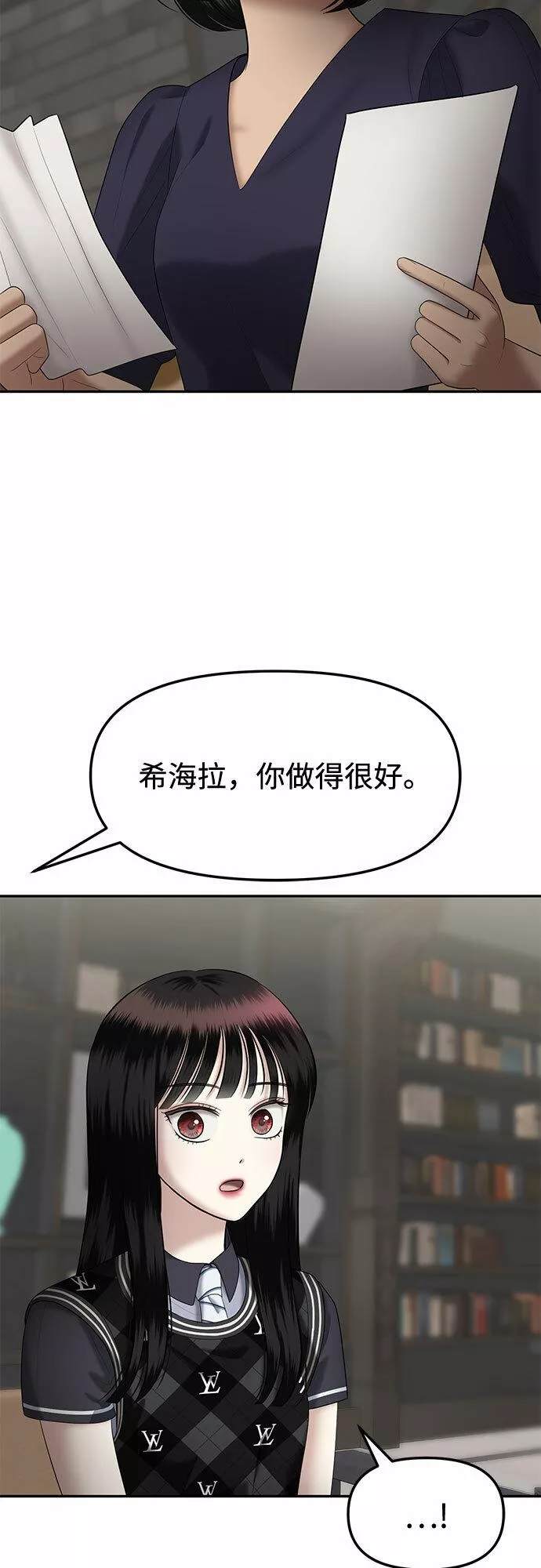 姐妹战争漫画,[第26话] 我们能跳个舞吗？（3）60图