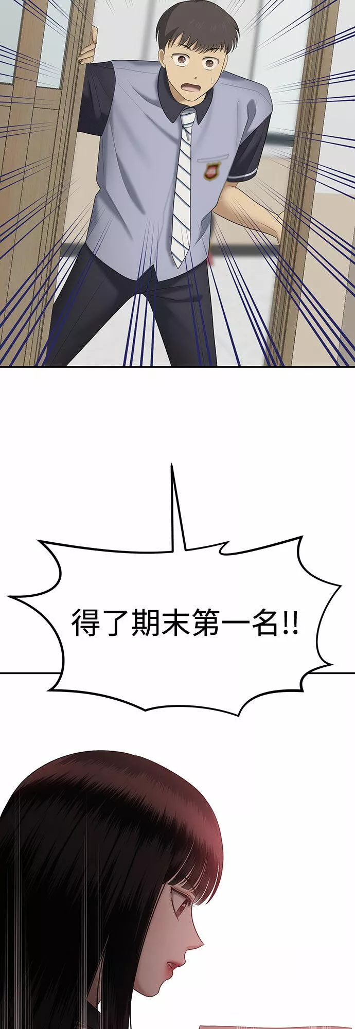 姐妹战争漫画,[第26话] 我们能跳个舞吗？（3）52图