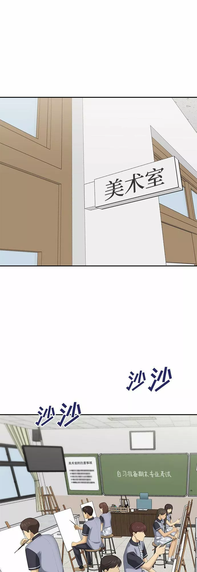 姐妹战争漫画,[第26话] 我们能跳个舞吗？（3）28图