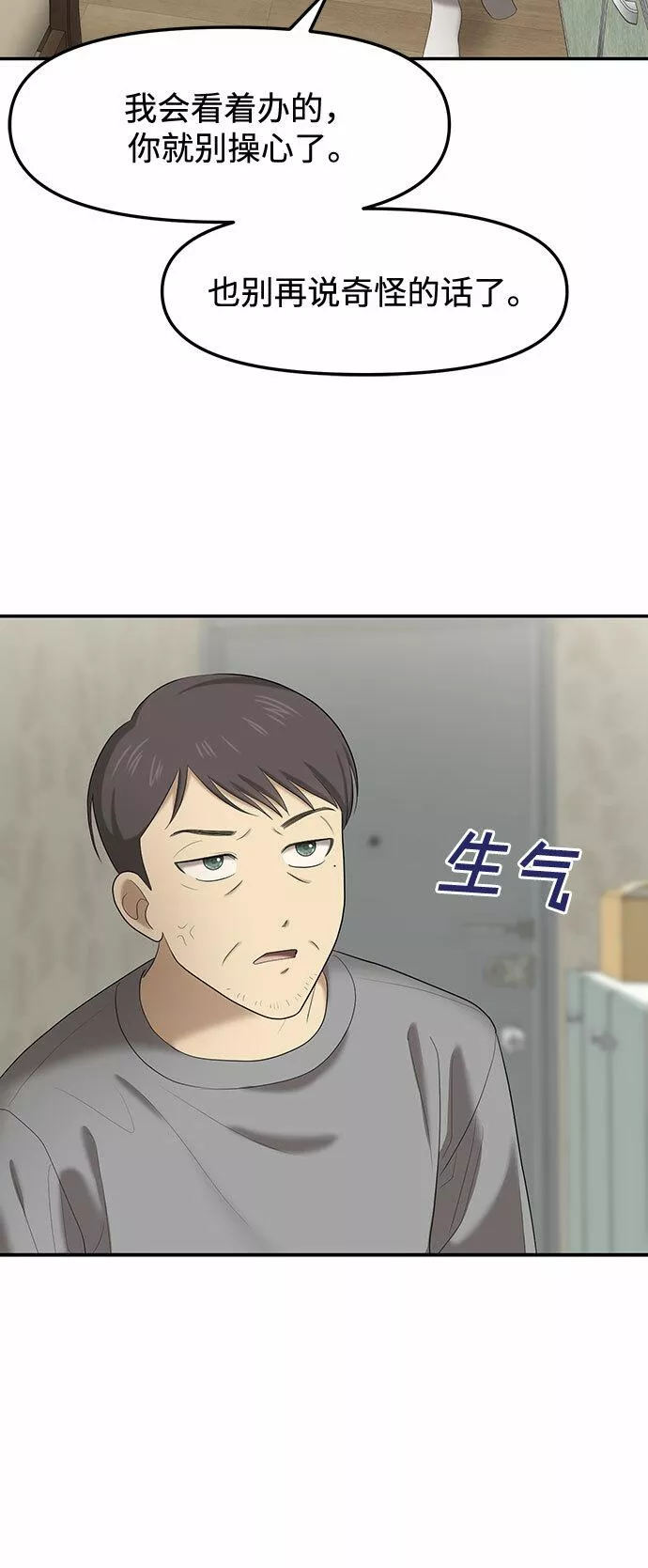 姐妹战争漫画,[第26话] 我们能跳个舞吗？（3）22图