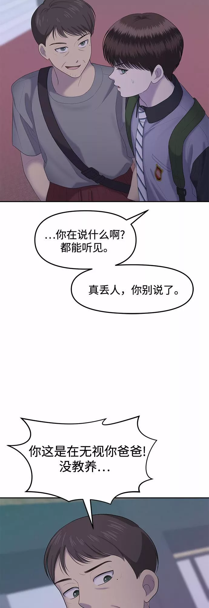 姐妹战争漫画,[第26话] 我们能跳个舞吗？（3）8图