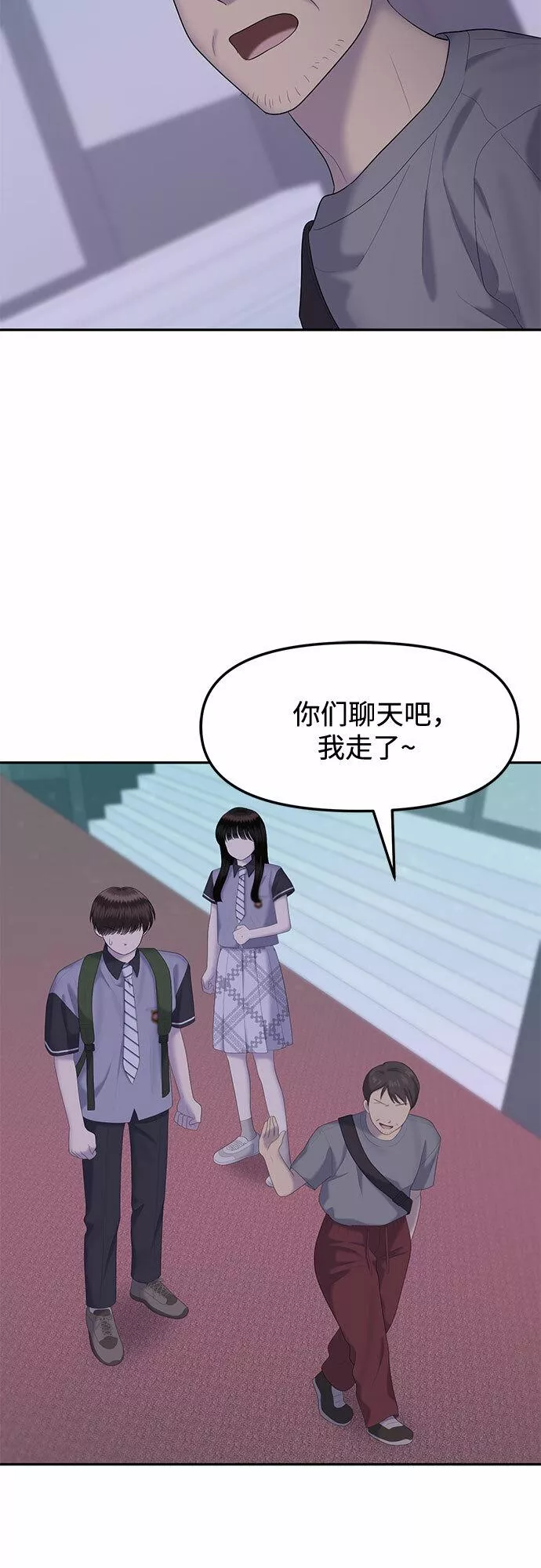 姐妹战争漫画,[第26话] 我们能跳个舞吗？（3）9图