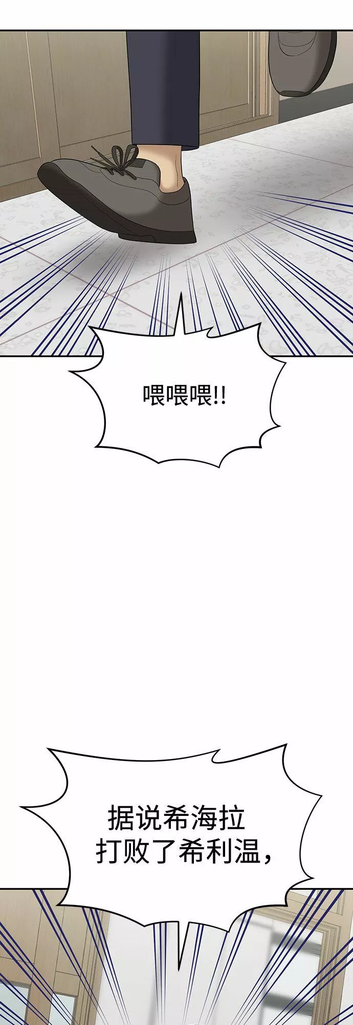 姐妹战争漫画,[第26话] 我们能跳个舞吗？（3）51图