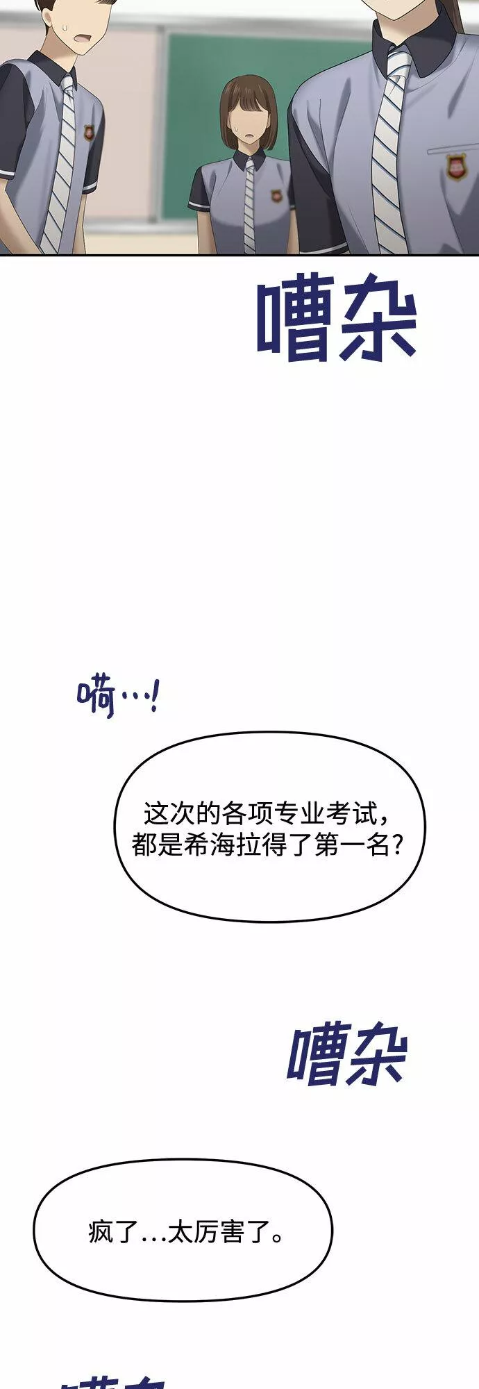 姐妹战争漫画,[第26话] 我们能跳个舞吗？（3）54图