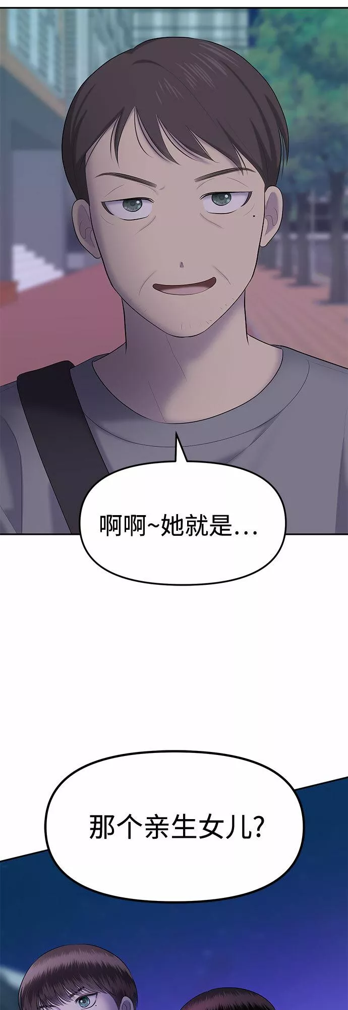 姐妹战争漫画,[第26话] 我们能跳个舞吗？（3）3图