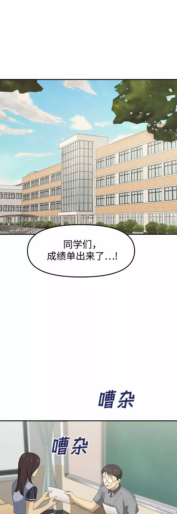 姐妹战争漫画,[第26话] 我们能跳个舞吗？（3）46图