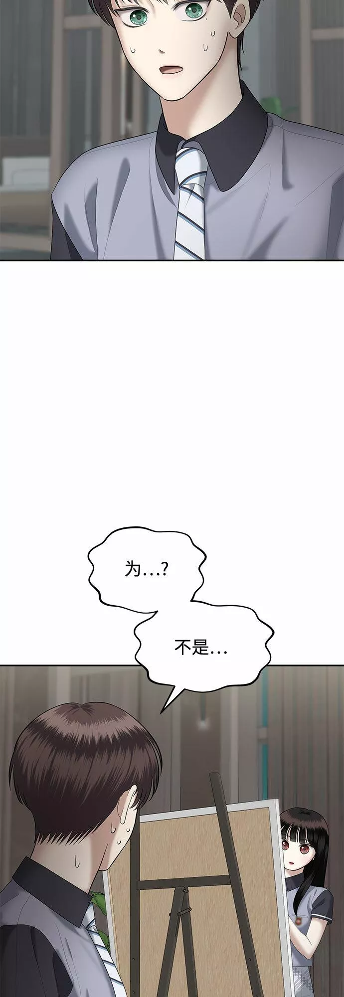 姐妹战争全集漫画,[第27话] 我们能跳个舞吗？（4）9图