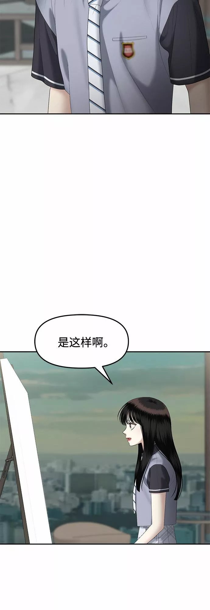 姐妹战争全集漫画,[第27话] 我们能跳个舞吗？（4）23图