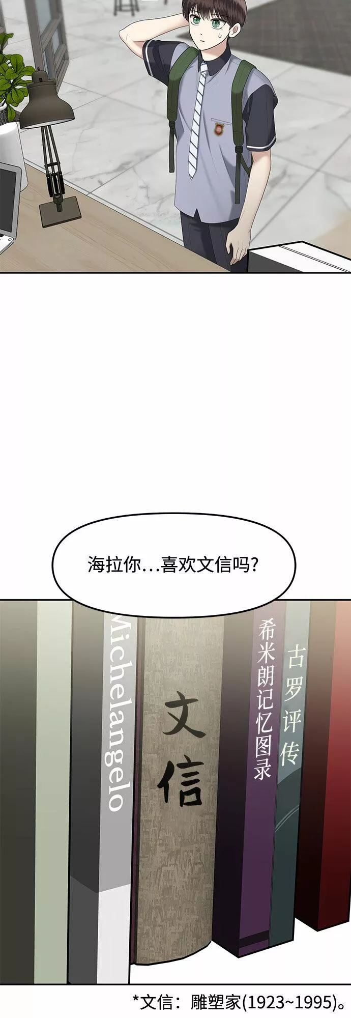 姐妹战争全集漫画,[第27话] 我们能跳个舞吗？（4）27图