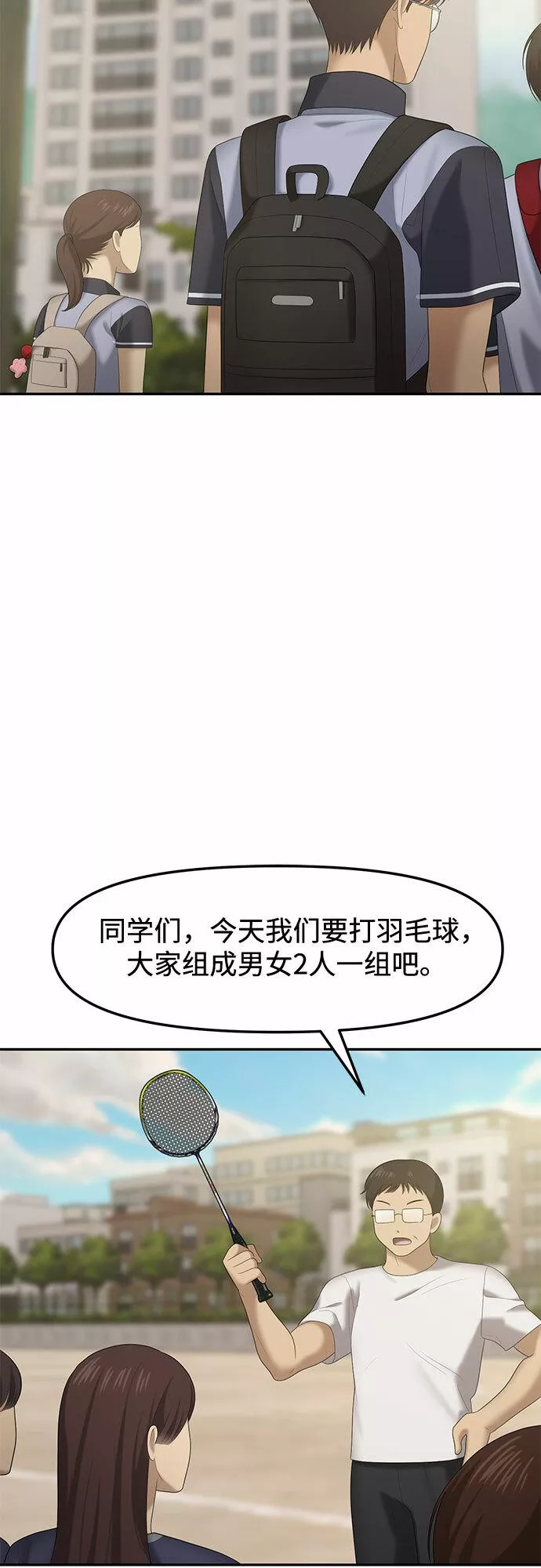 姐妹战争全集漫画,[第27话] 我们能跳个舞吗？（4）91图