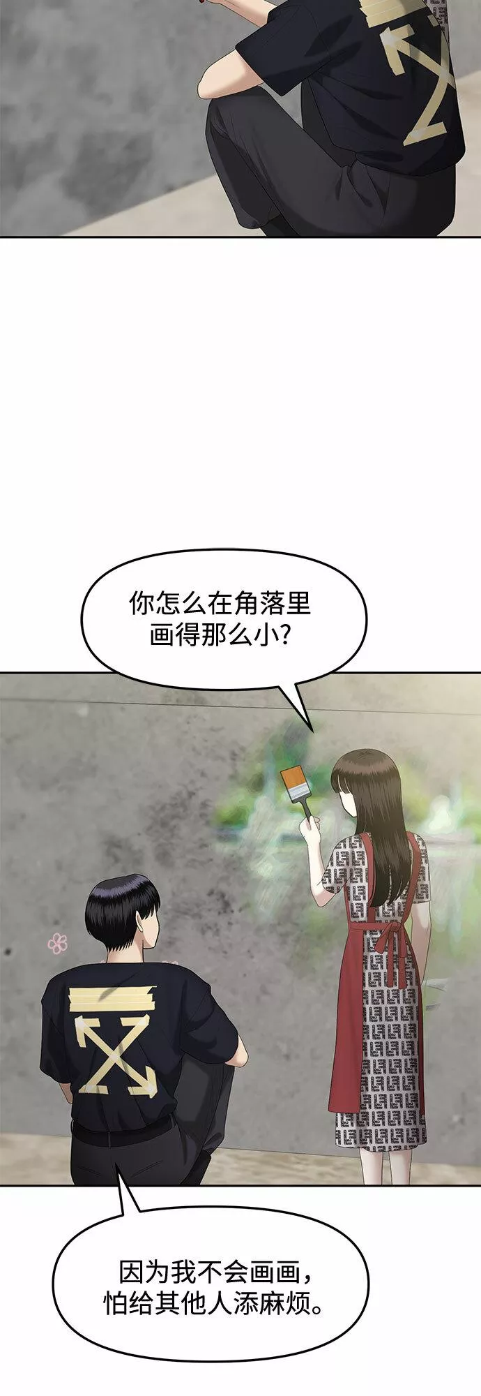 姐妹情缘漫画,[第28话] 我们能跳个舞吗？（5）18图