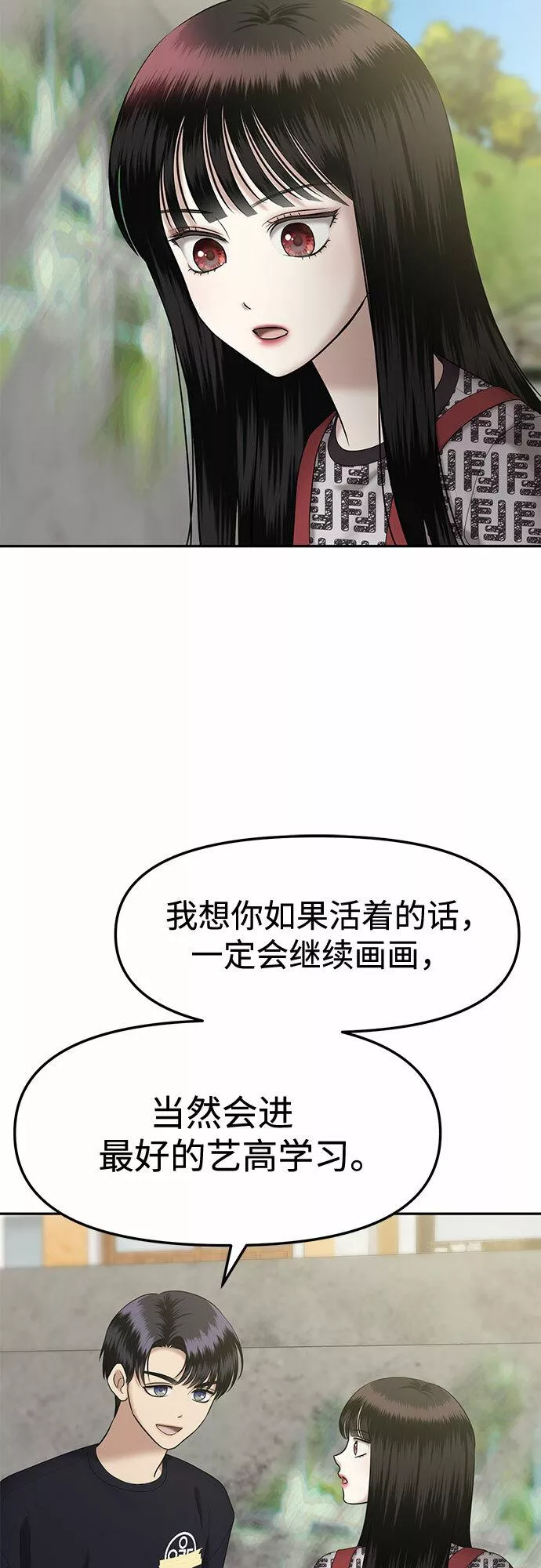 姐妹情缘漫画,[第28话] 我们能跳个舞吗？（5）23图