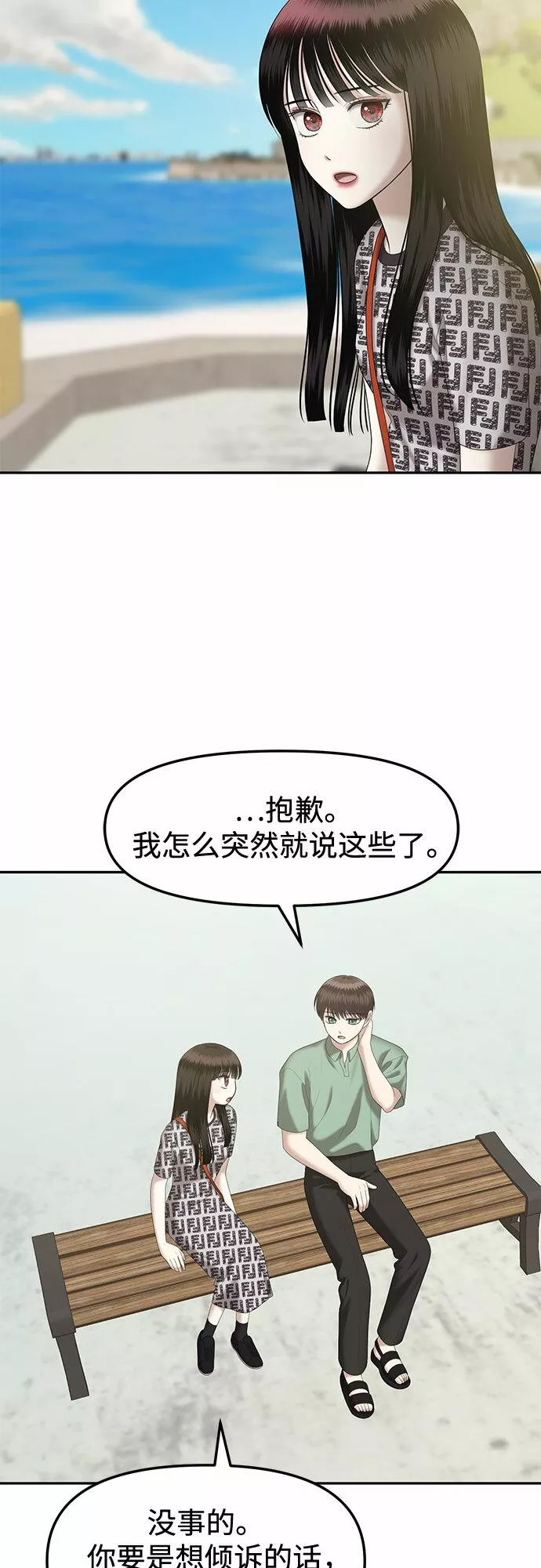 姐妹情缘漫画,[第28话] 我们能跳个舞吗？（5）42图