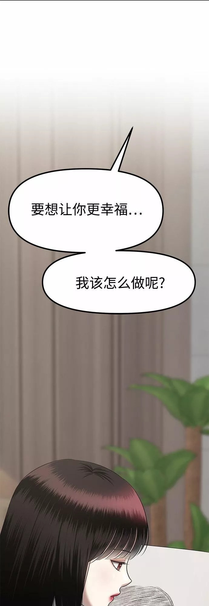 姐妹战争国语版手机观看免费漫画,[第29话] 我们能跳个舞吗？（6）96图