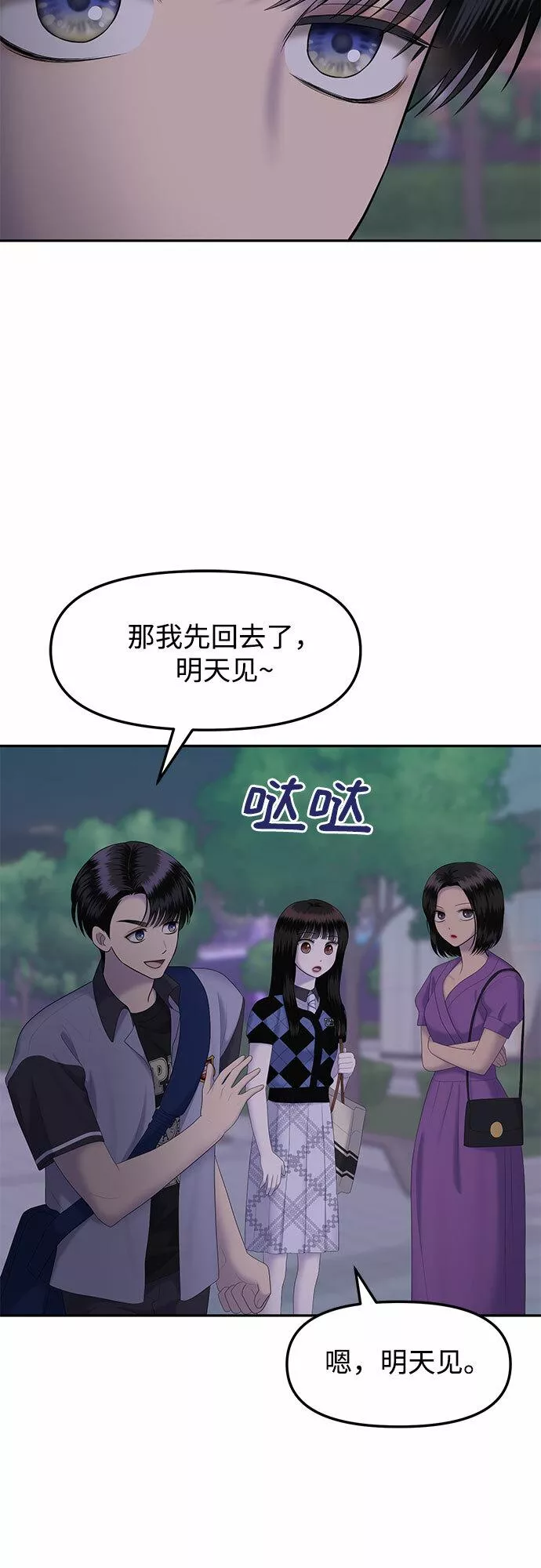 姐妹战争国语版手机观看免费漫画,[第29话] 我们能跳个舞吗？（6）78图