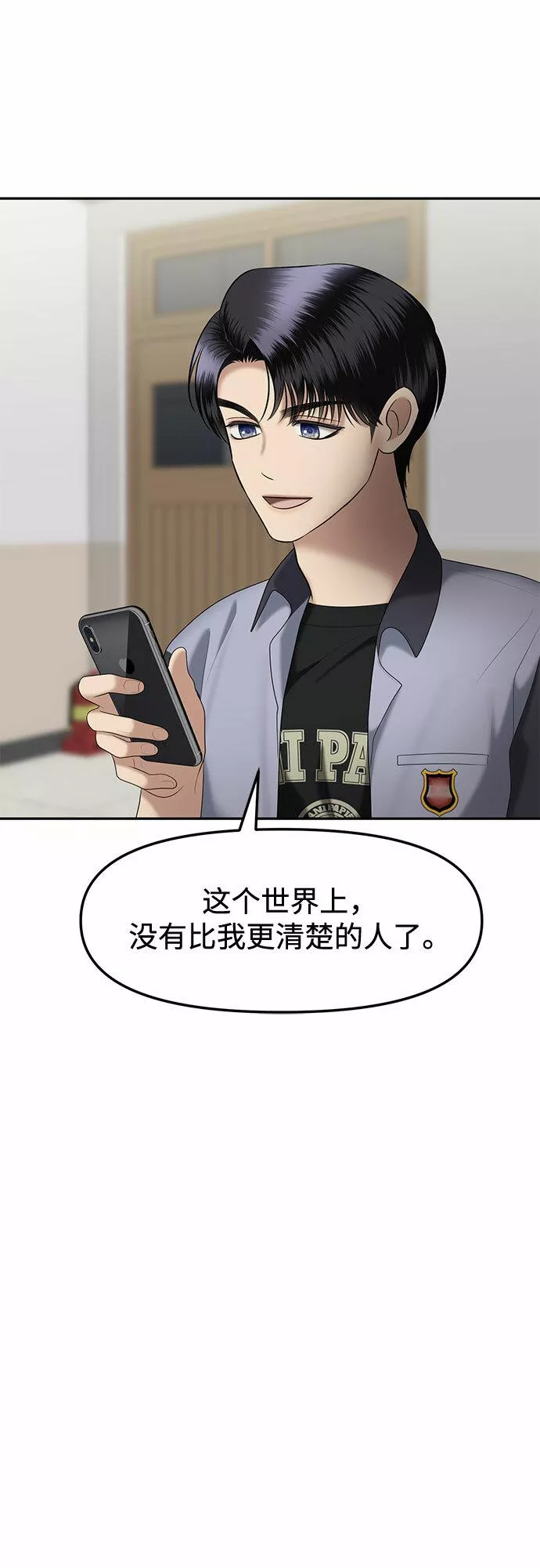 姐妹战争国语版手机观看免费漫画,[第29话] 我们能跳个舞吗？（6）69图