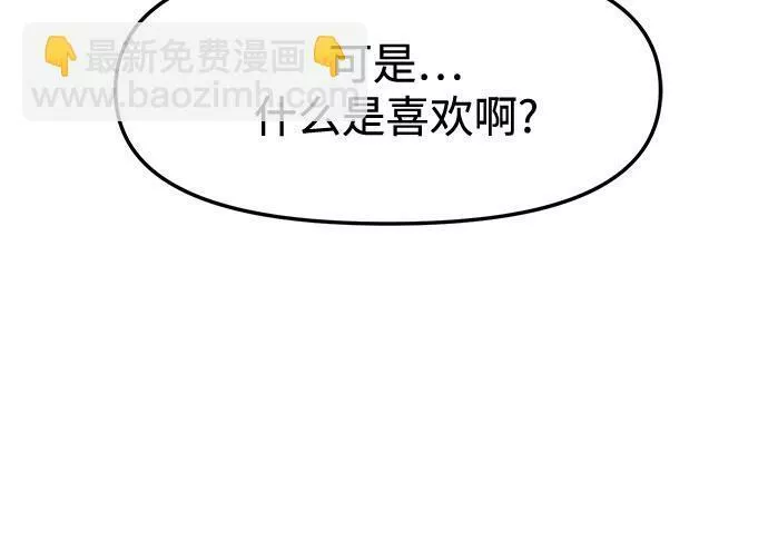 姐妹战争国语版手机观看免费漫画,[第29话] 我们能跳个舞吗？（6）65图