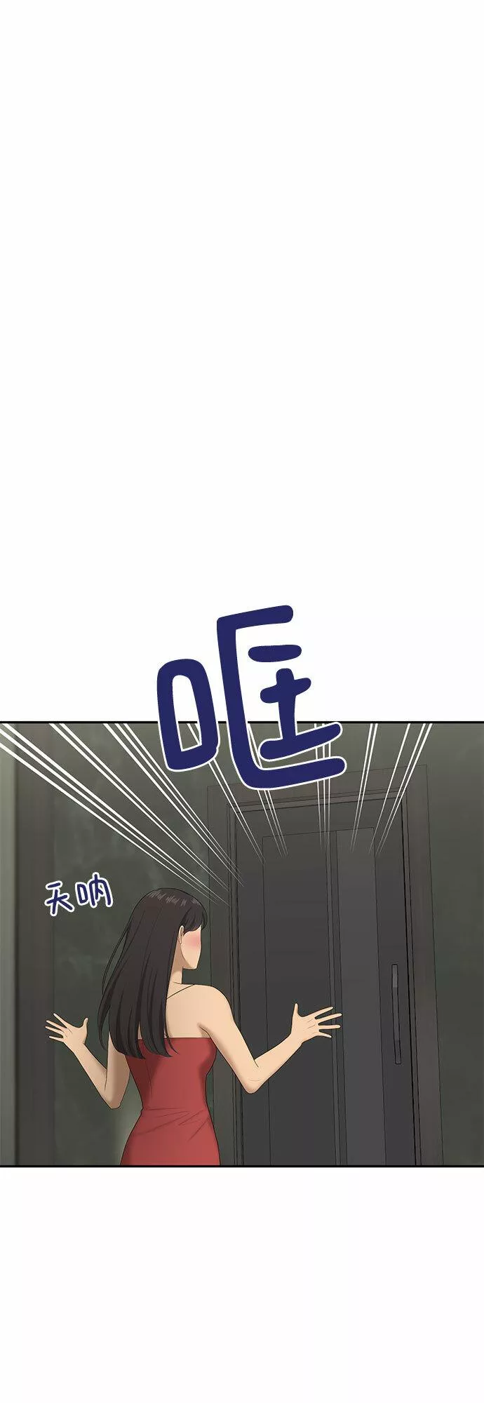 姐妹战争国语版手机观看免费漫画,[第29话] 我们能跳个舞吗？（6）89图