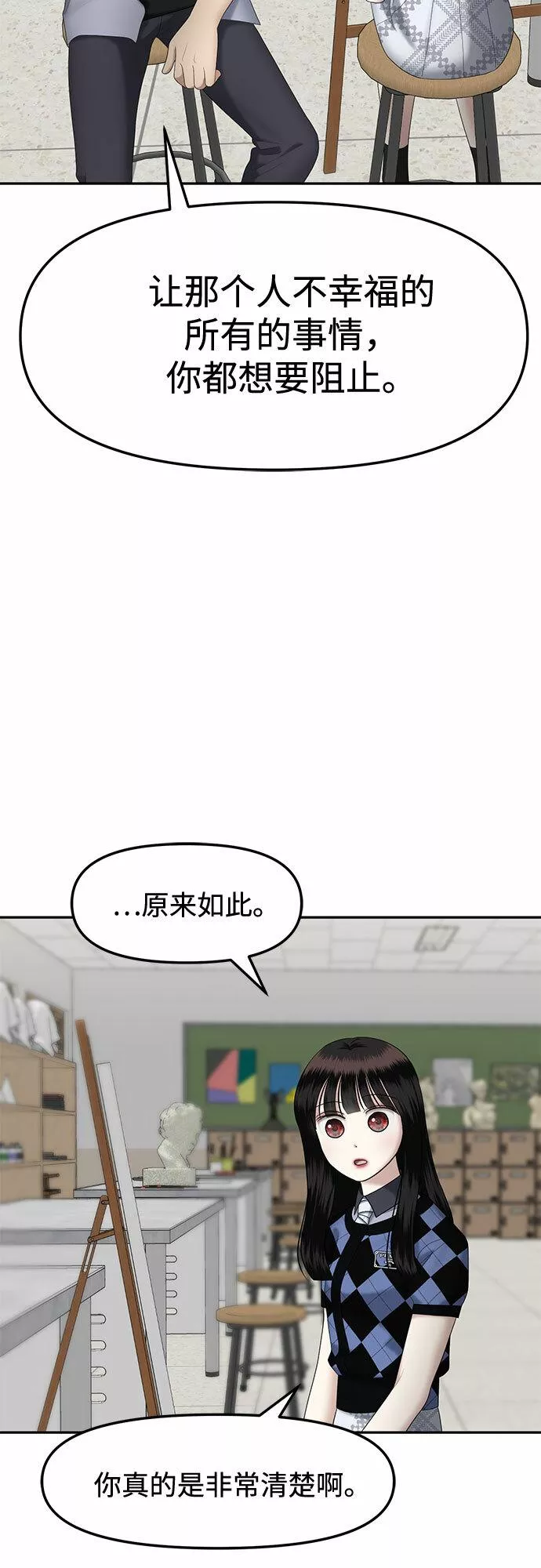 姐妹战争国语版手机观看免费漫画,[第29话] 我们能跳个舞吗？（6）68图