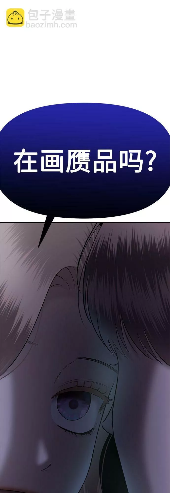 姐妹战争国语版手机观看免费漫画,[第29话] 我们能跳个舞吗？（6）3图