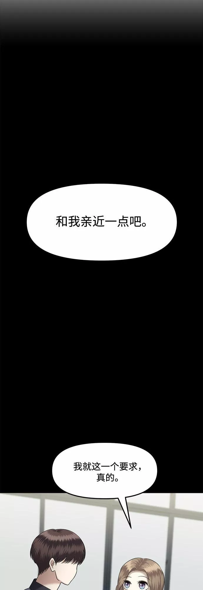 姐妹战争国语版手机观看免费漫画,[第29话] 我们能跳个舞吗？（6）20图