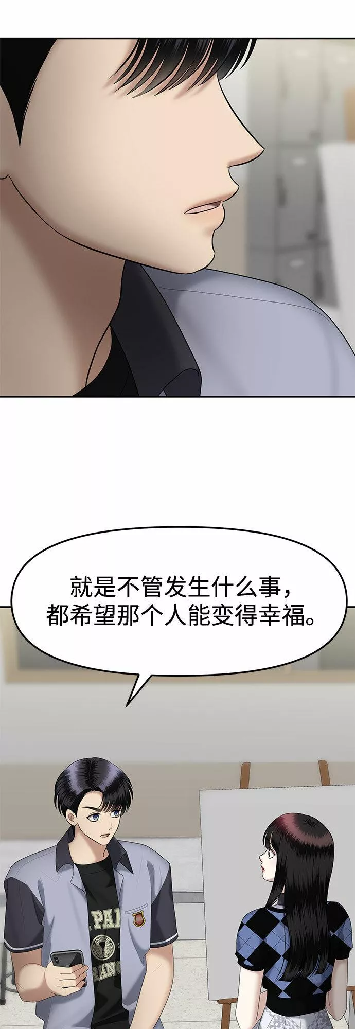 姐妹战争国语版手机观看免费漫画,[第29话] 我们能跳个舞吗？（6）67图