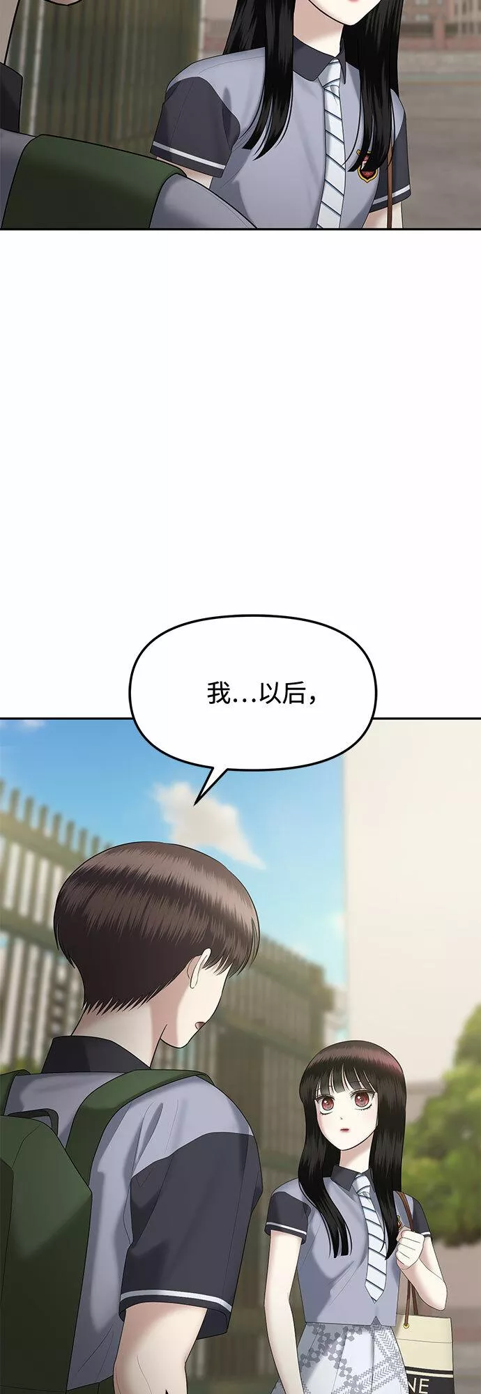 姐妹战争国语版手机观看免费漫画,[第29话] 我们能跳个舞吗？（6）12图