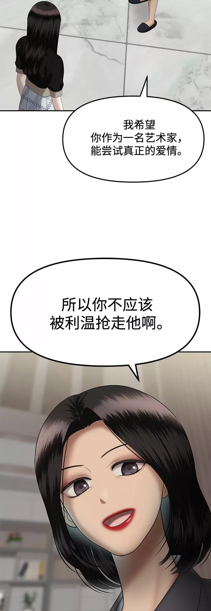 姐妹战争国语版手机观看免费漫画,[第29话] 我们能跳个舞吗？（6）39图