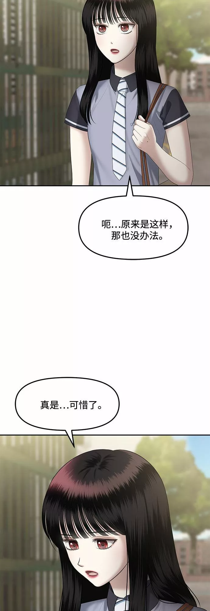 姐妹战争国语版手机观看免费漫画,[第29话] 我们能跳个舞吗？（6）15图