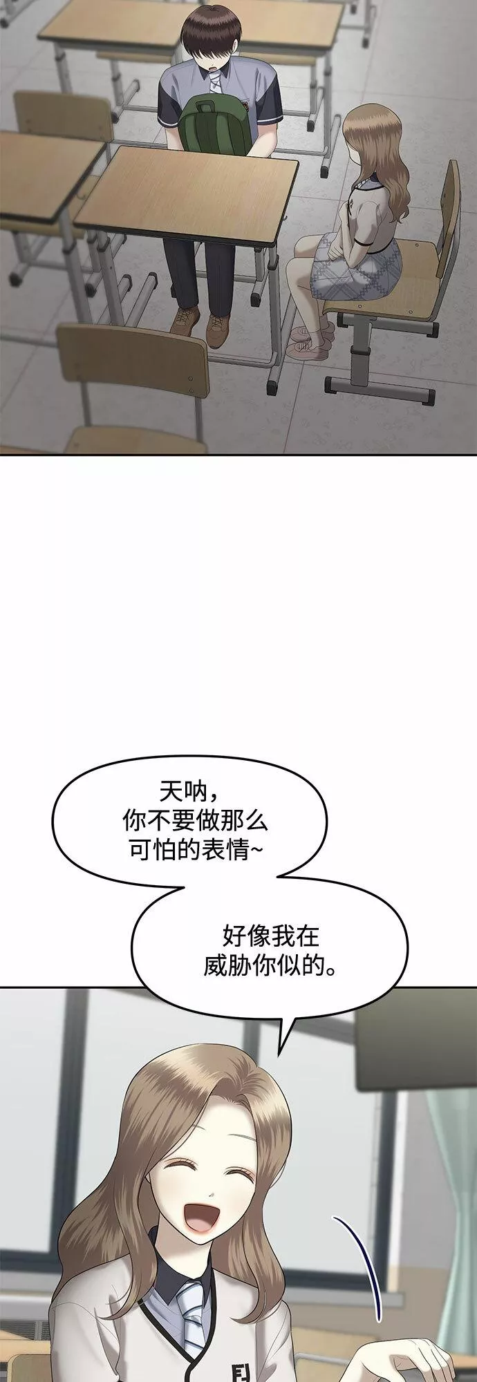 姐妹战争国语版手机观看免费漫画,[第29话] 我们能跳个舞吗？（6）6图