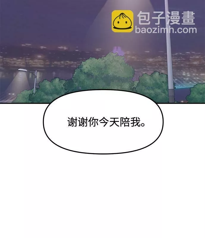 姐妹战争国语版手机观看免费漫画,[第29话] 我们能跳个舞吗？（6）74图