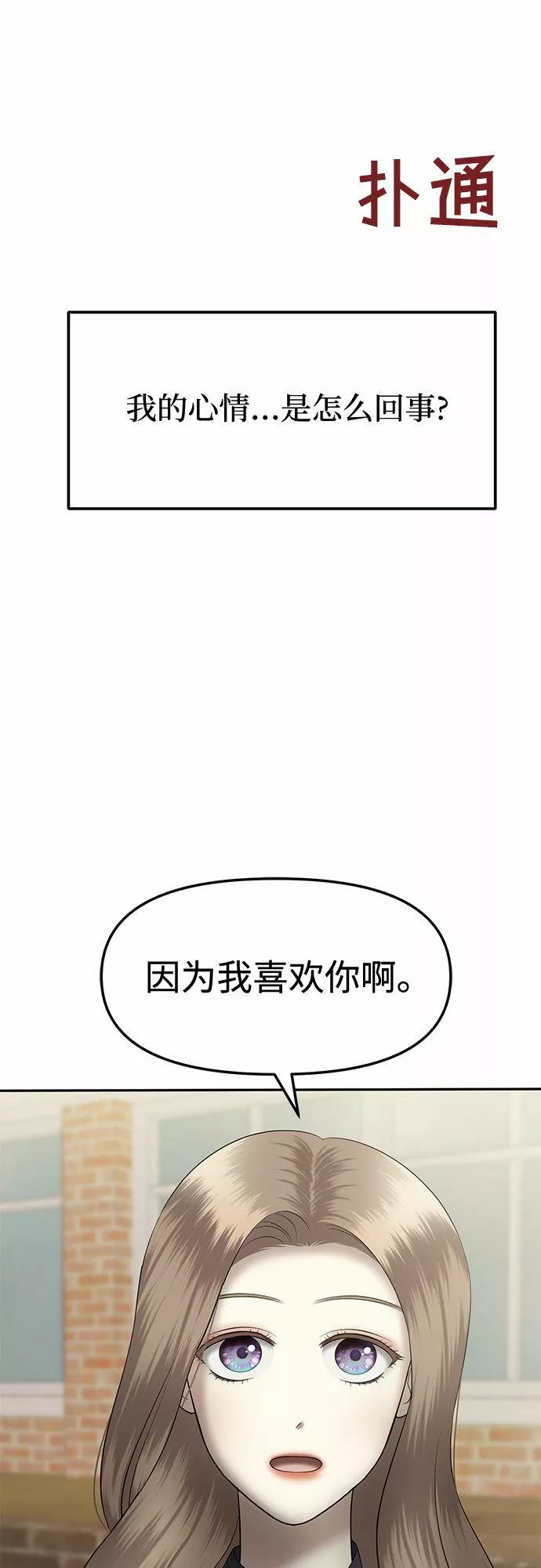 姐妹战争免费版漫画,[第30话] 我们能跳个舞吗？（7）44图