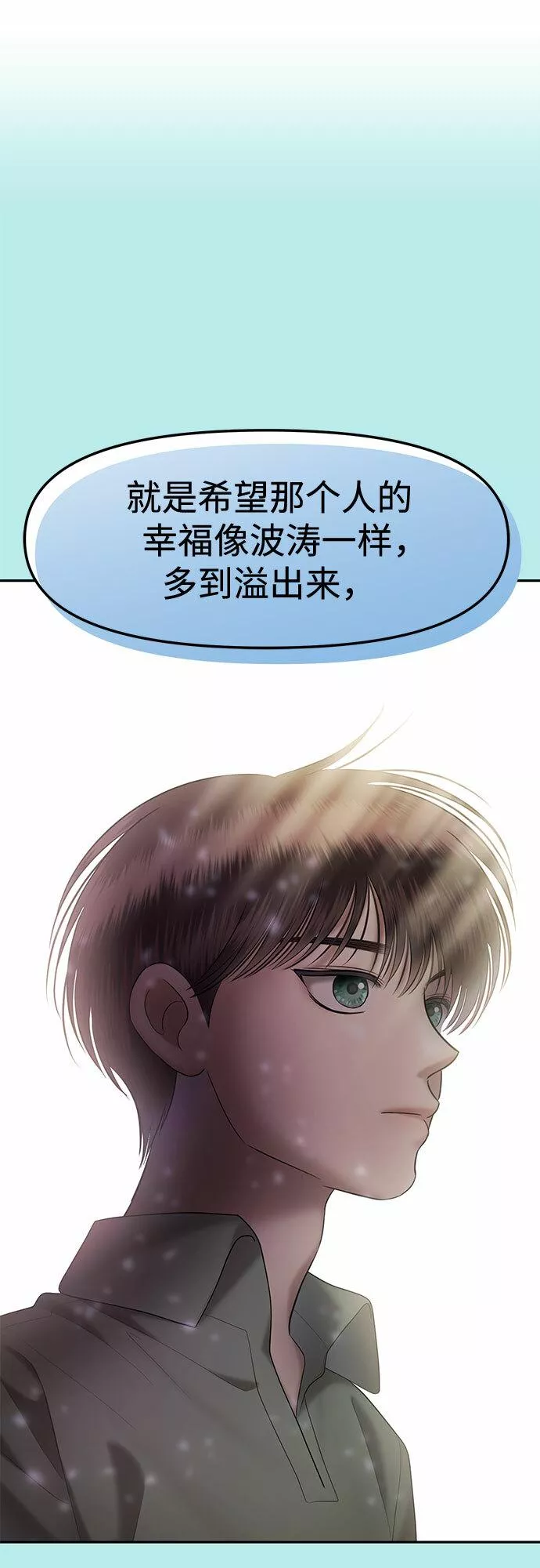 姐妹战争免费版漫画,[第30话] 我们能跳个舞吗？（7）74图