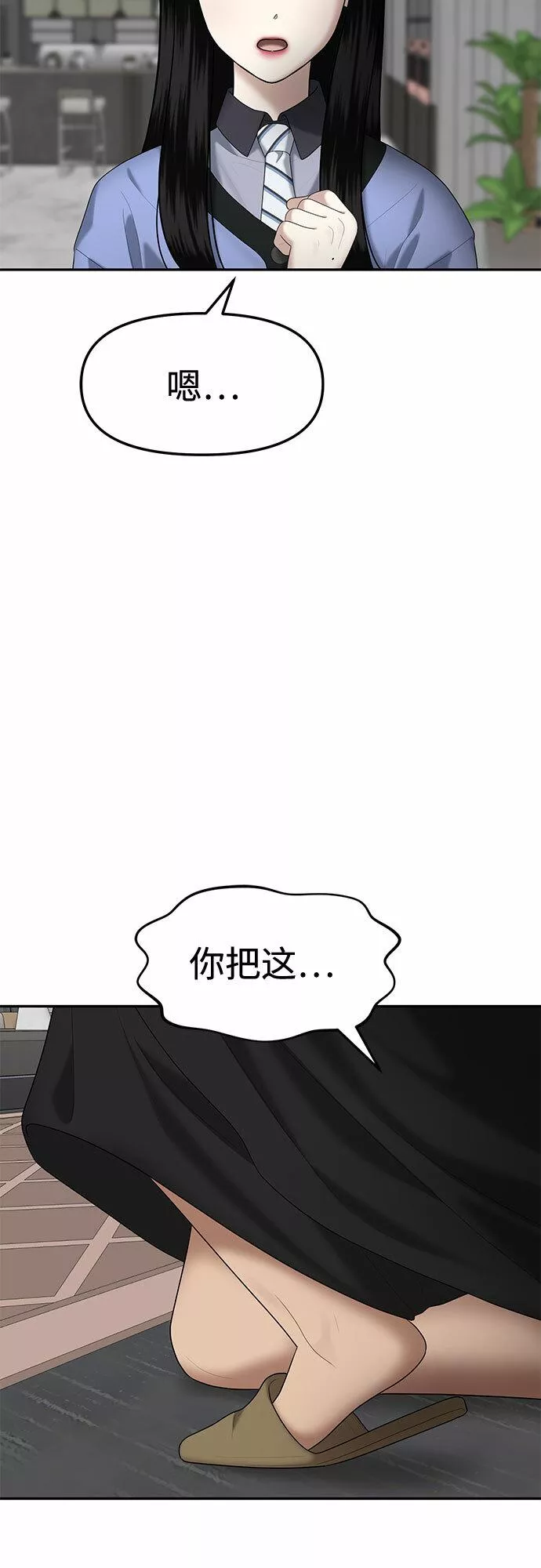 姐妹战争免费版漫画,[第30话] 我们能跳个舞吗？（7）94图