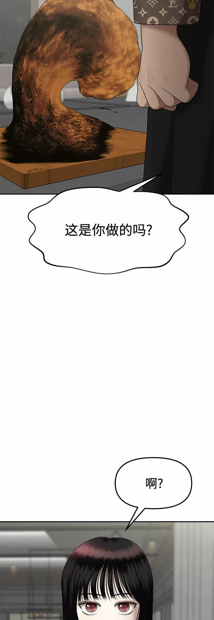 姐妹战争免费版漫画,[第30话] 我们能跳个舞吗？（7）93图